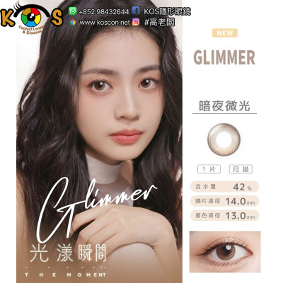 帝康 Ticon 光漾瞬間 彩色月拋 暗夜微光 Glimmer 帝康 Ticon 光漾瞬間 彩色月拋 暗夜微光 Glimmer